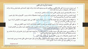 آموزش تحلیل بنیادی فاندامنتال...