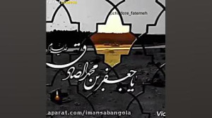 مداحی شهادت امام جعفر صادق علی...