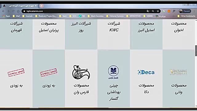 وب سایت تجهیزات آشپزخانه امین