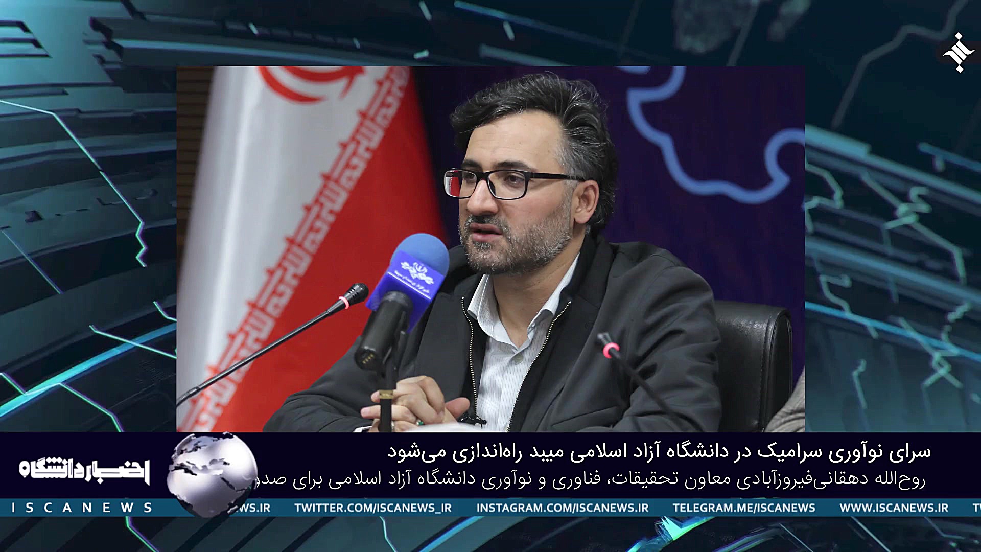 رتبه اول دانشگاه آزاد در ایران...