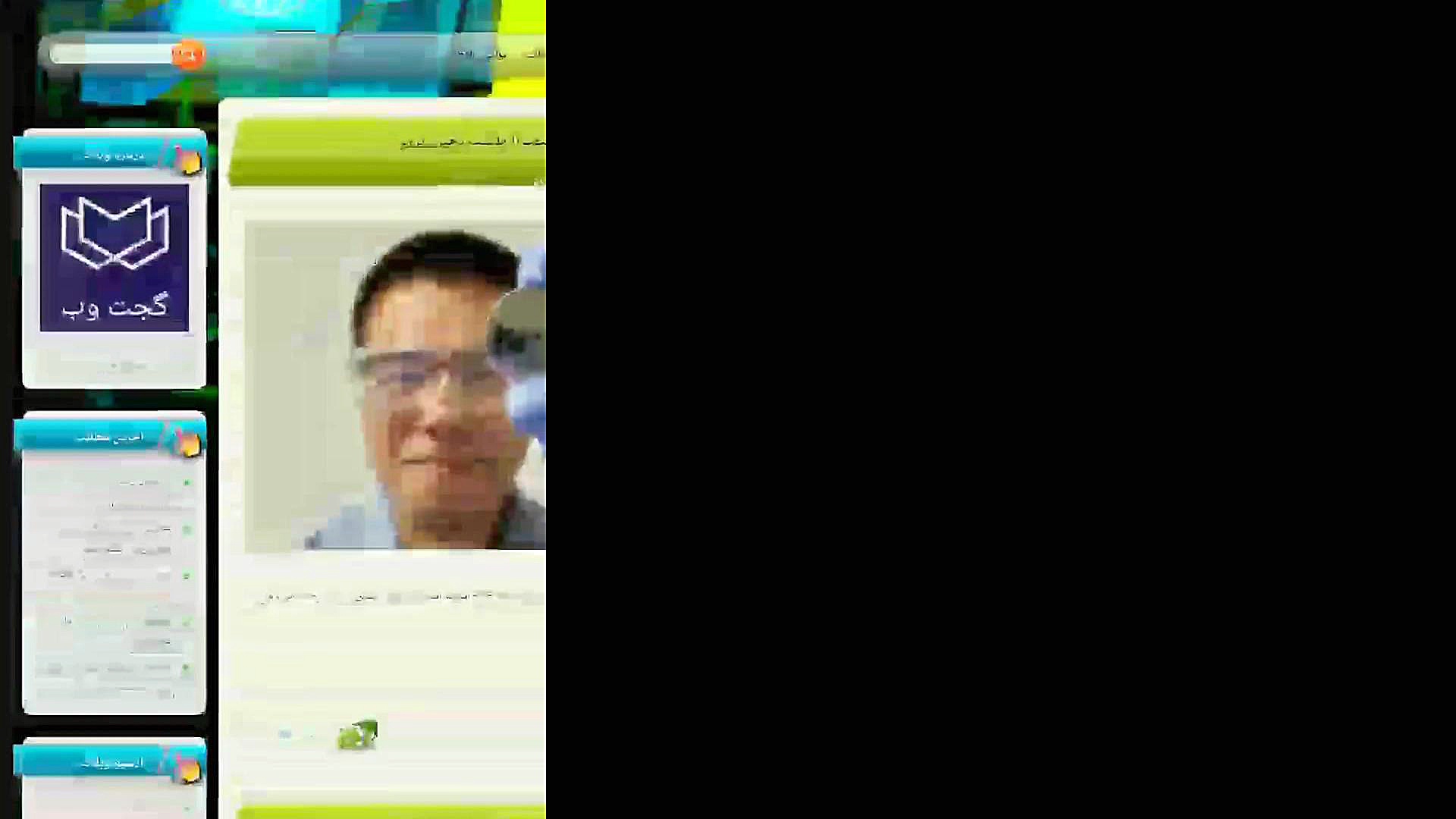 سایت گجت وب