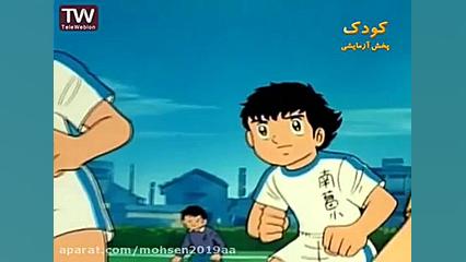 قسمت ۱۰  فوتبالیست‌ ها ۱ و ۲...