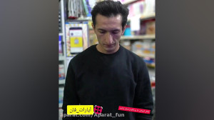 وقتی میری سوپر مارکت ‌ کا...