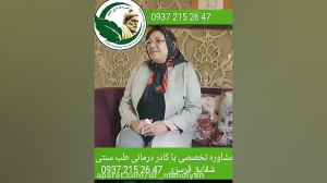 دیسک کمر را درمان کنید ...درما...