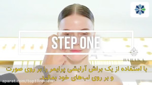 چگونه از کرم پودر استفاده کنیم...