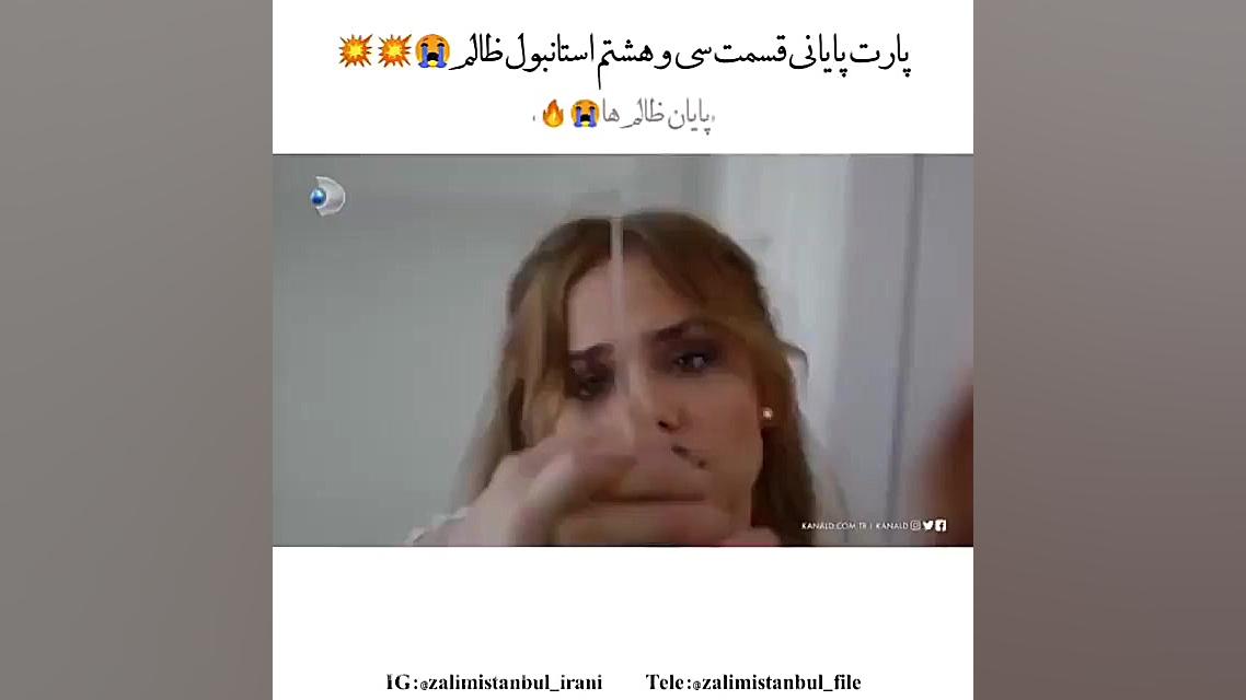 مرگ شنیز و جرن در استانبول ظال...