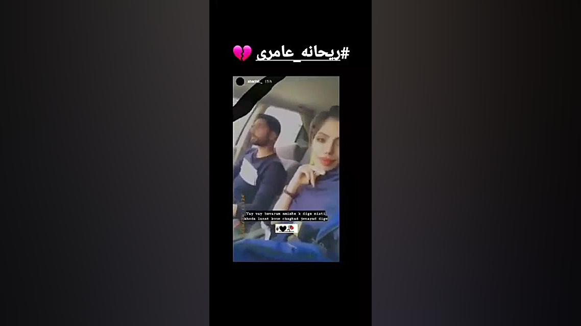 انتشار کلیپی که باعث قتل ریحان...