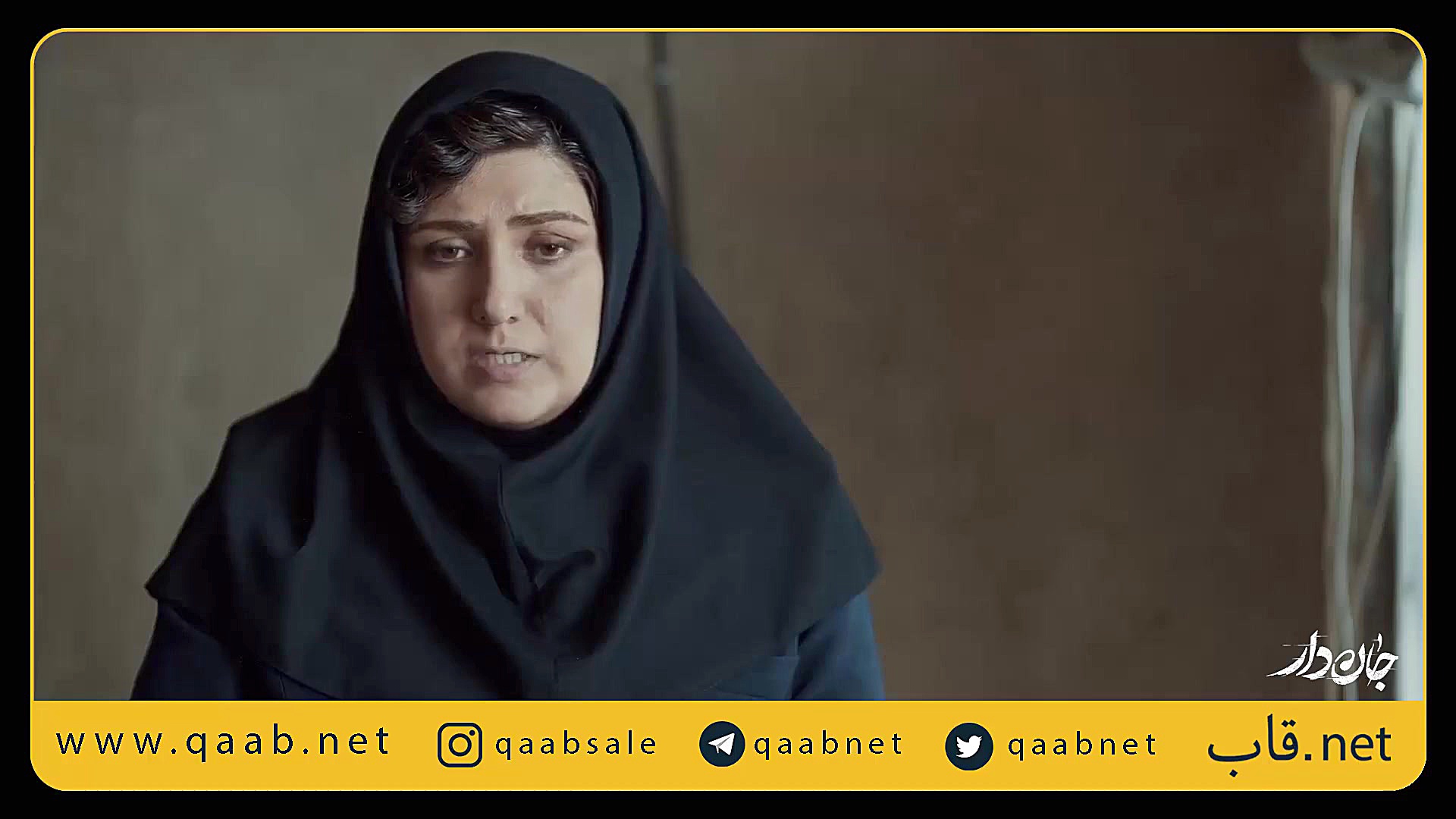 برشی از فیلم جاندار