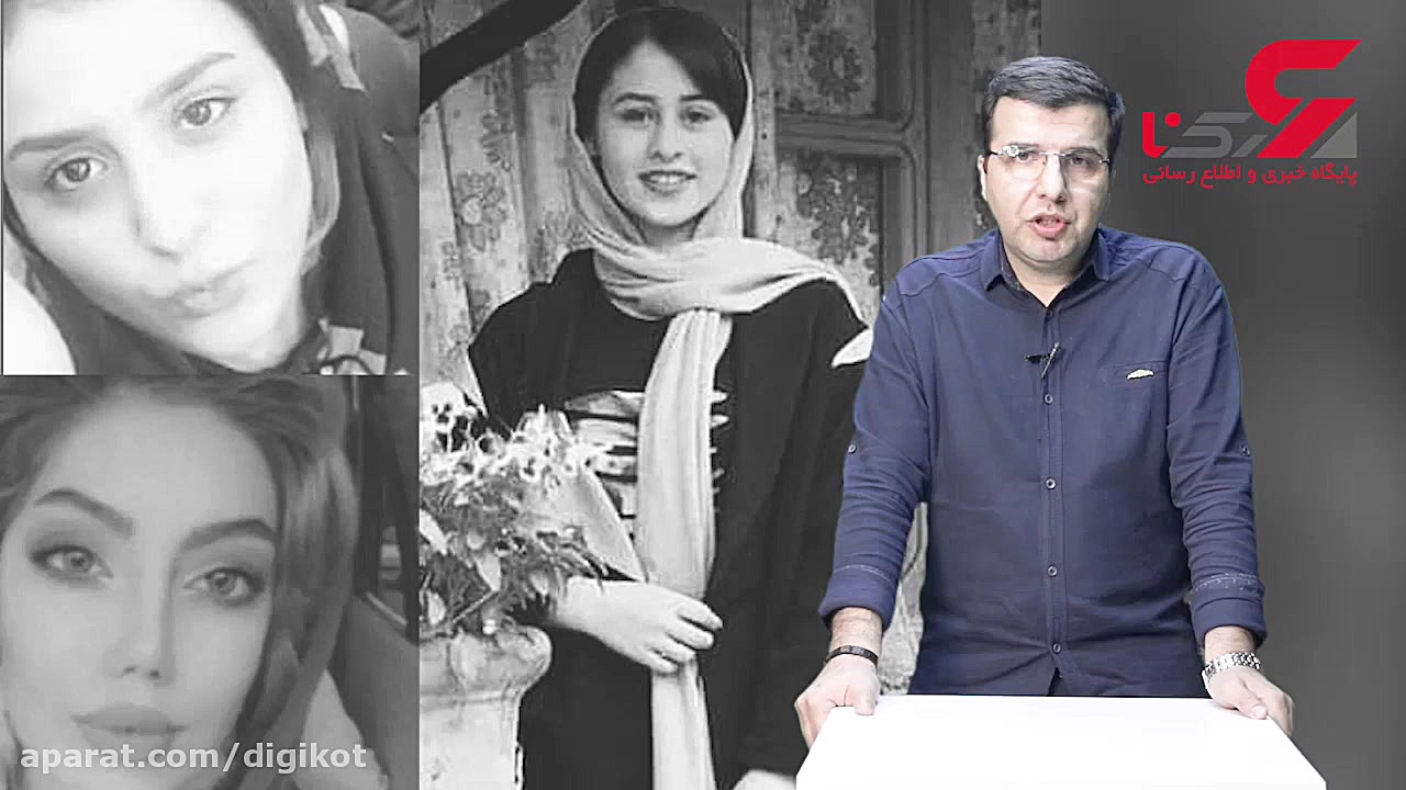 اعتراف تلخ پدر ریحانه عامری  ت...