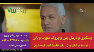 سریال سیب ممنوعه قسمت 223 دوبل...