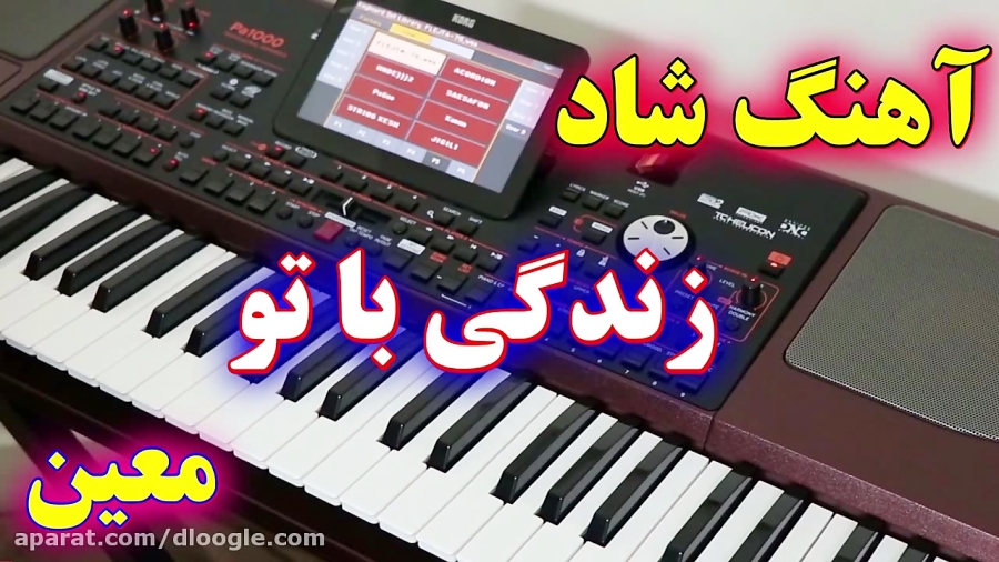 اجرای آهنگ شاد زندگی با تو از...