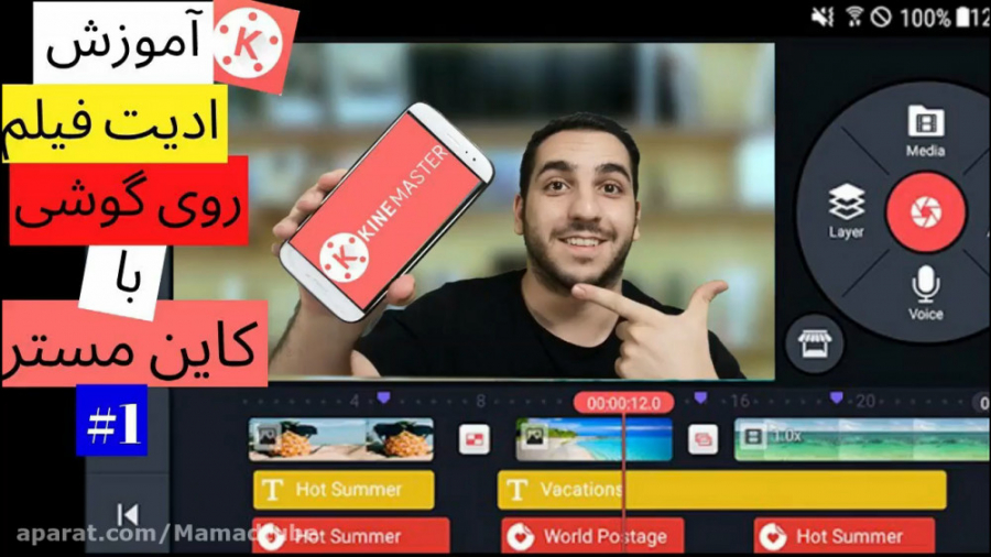 آموزش کاین مستر(ماستر)| آموزش...