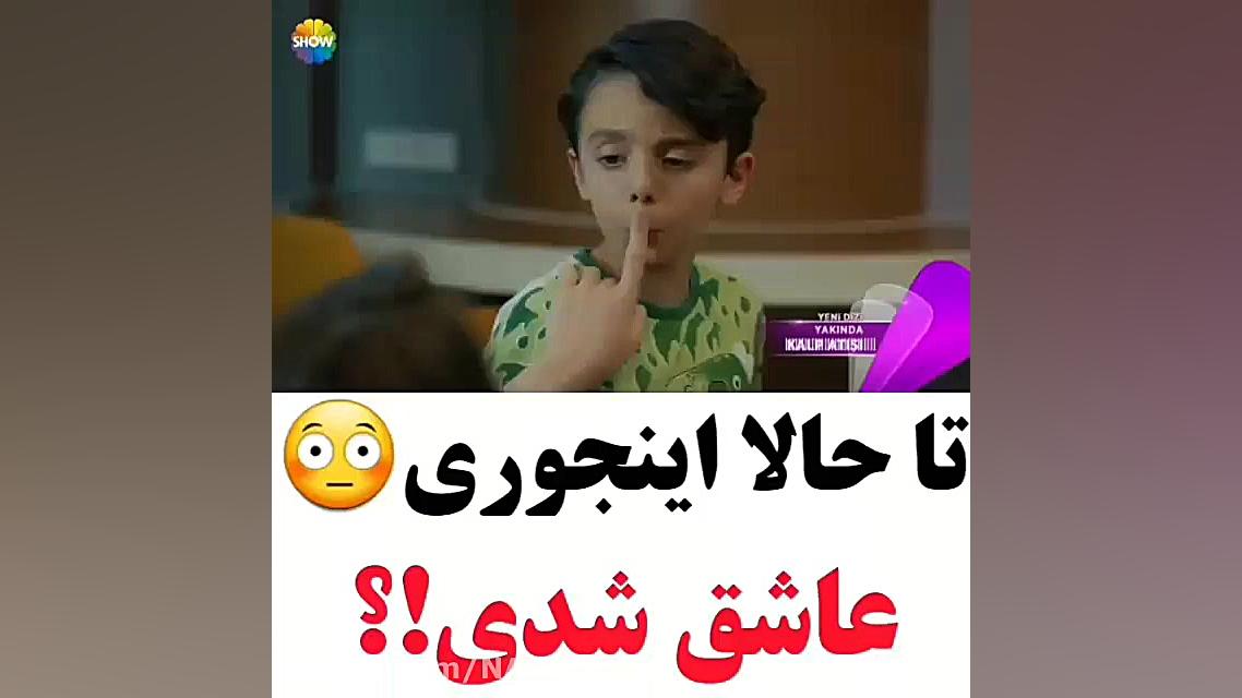 عاشقانه سریال ضربان قلب