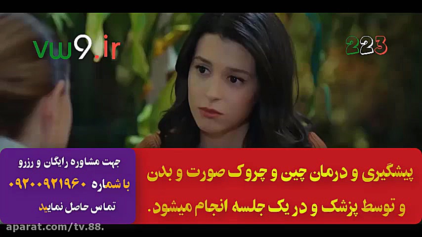 سریال سیب ممنوعه قسمت 223 دوبل...