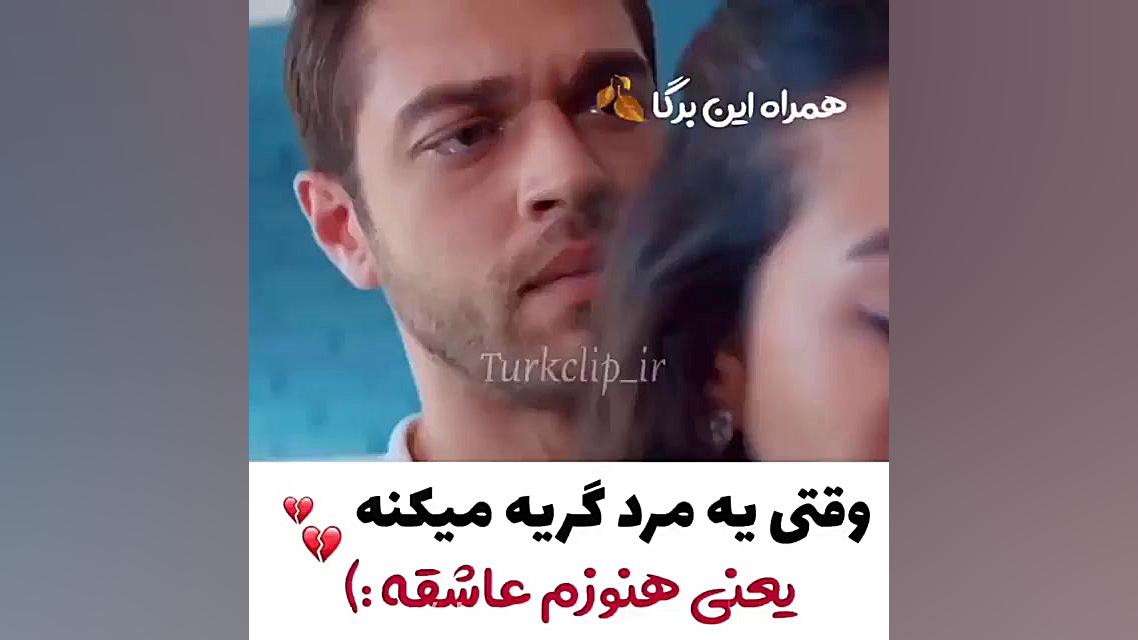 میکسی از چند سریال ترکی