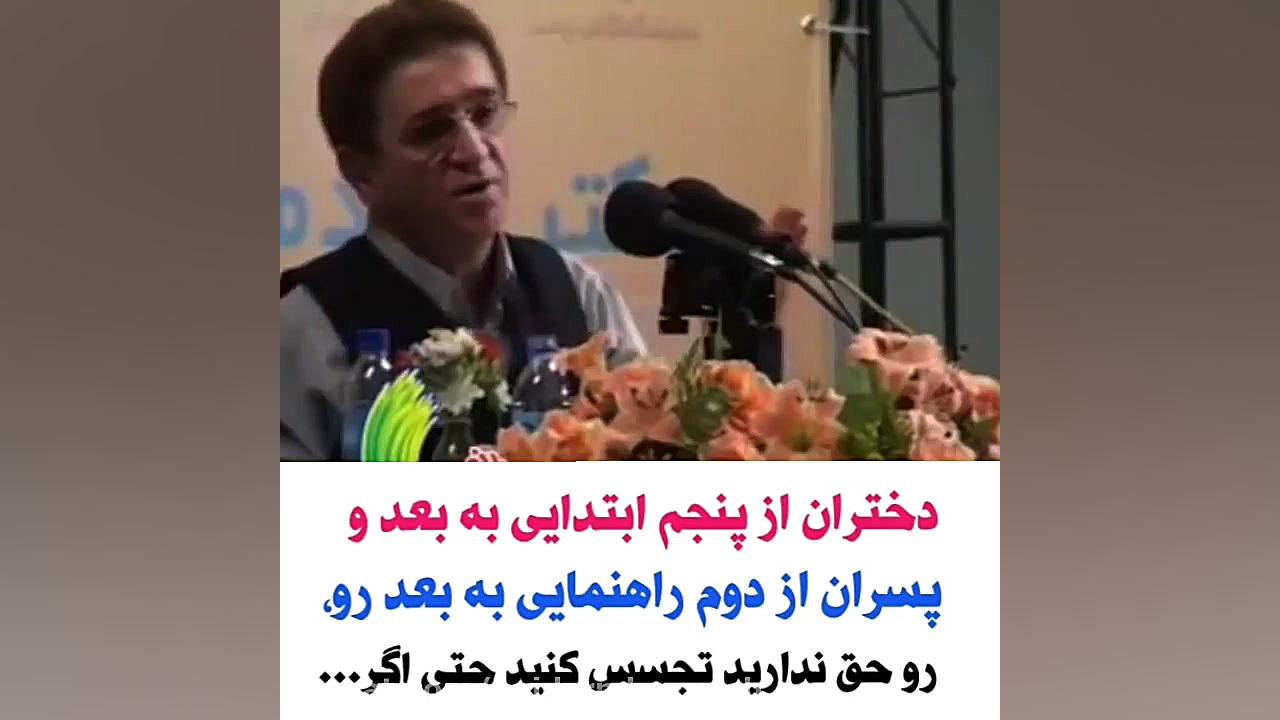 دکتر انوشه و حقوق کودکان