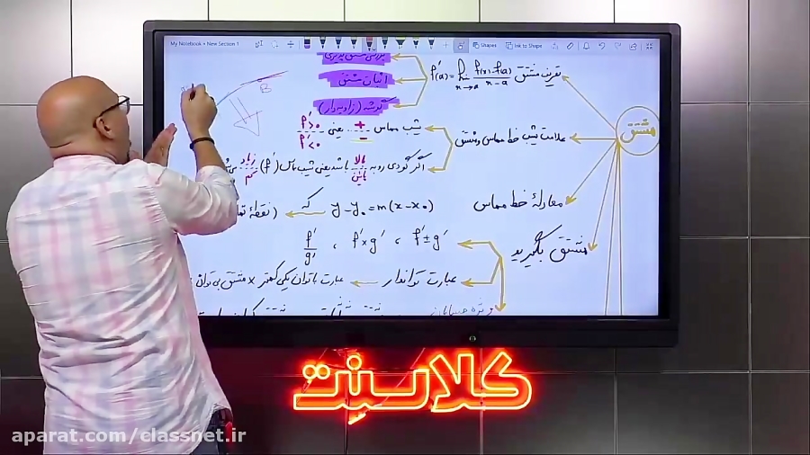 کلاسنت شب امتحان ریاضی تجربی و...