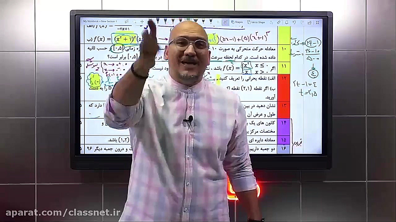 کلاسنت شب امتحان ریاضی تجربی و...