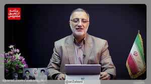رد صلاحیت 7نفر از 8 نفر!  قسمت...