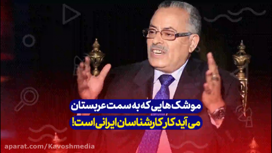 موشک هایی که از یمن به سمت عرب...