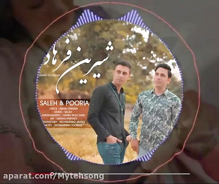 زیبا | آهنگ جدید صالح و پوریا...
