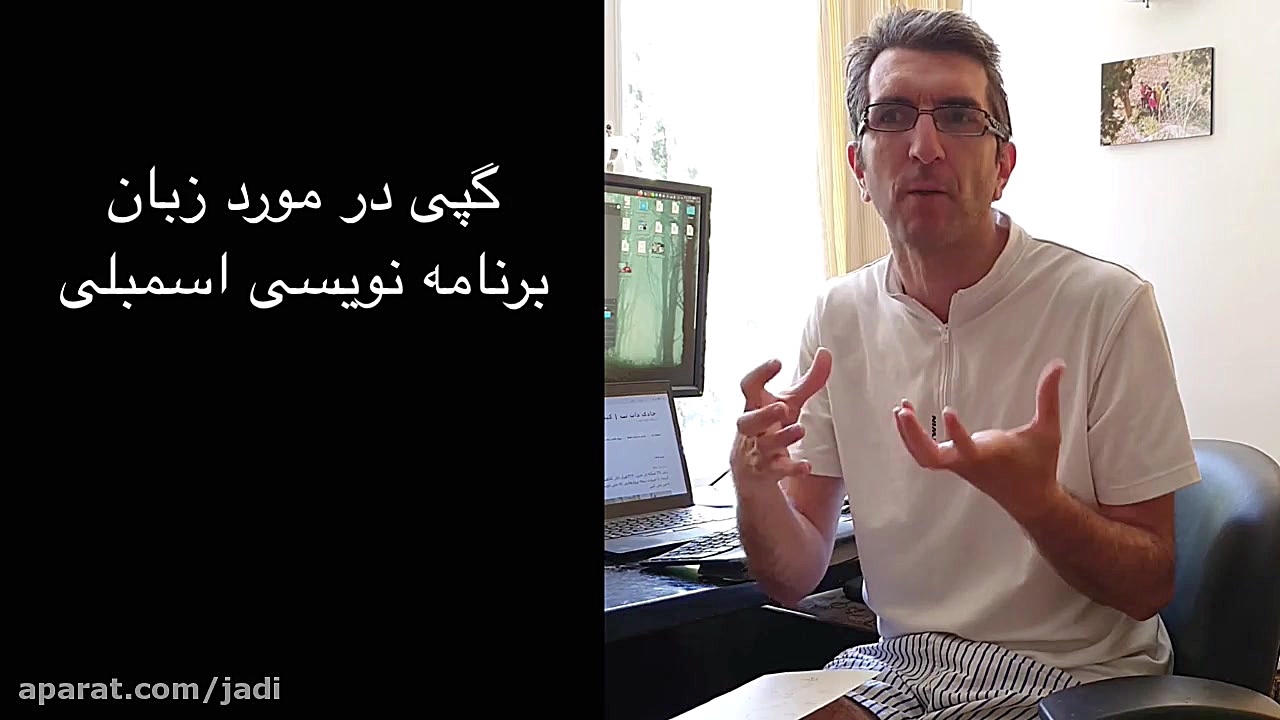 آیا اسمبلی زنده است؟ گپ و گفت...