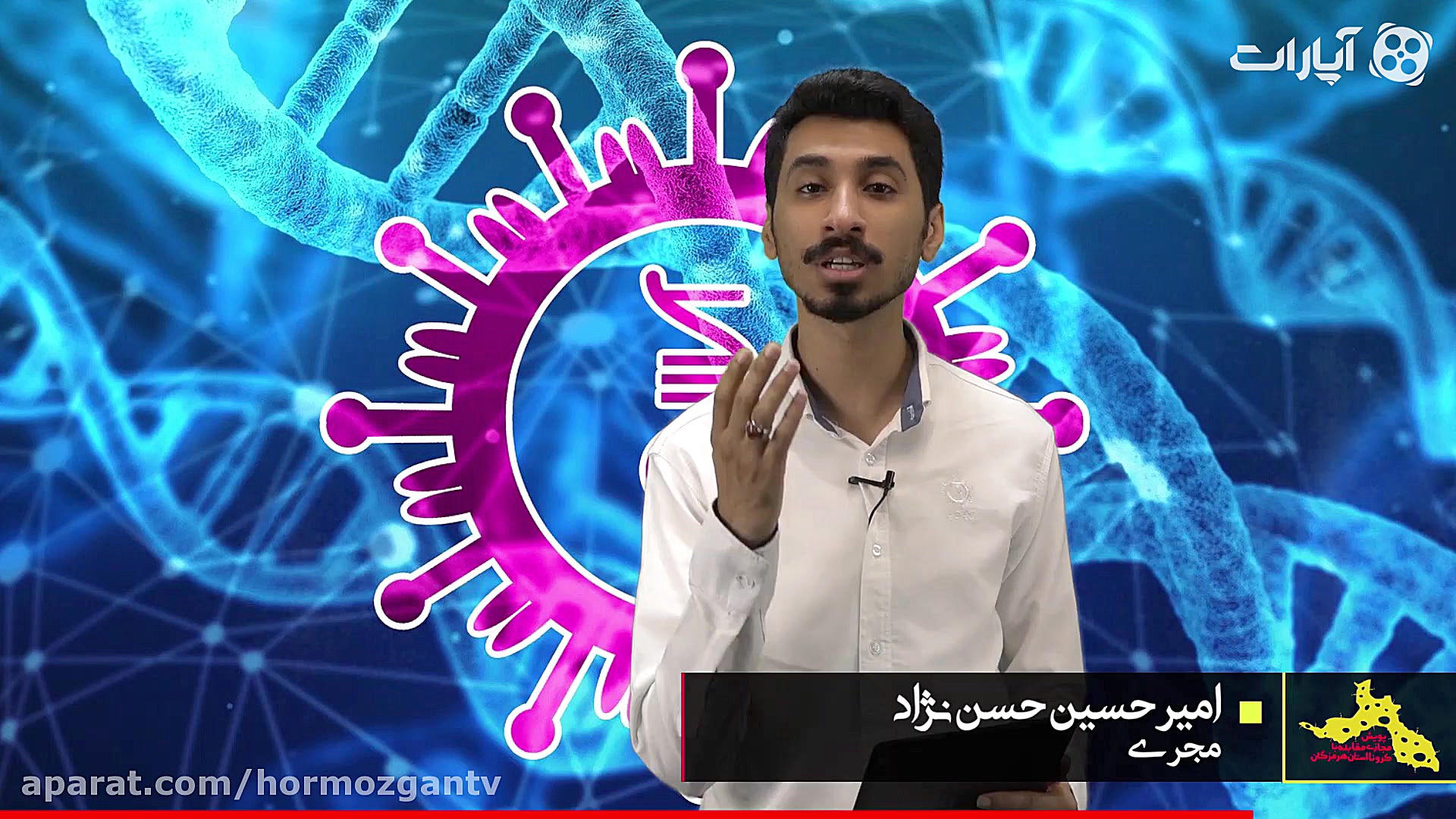 آمار کرونا هرمزگان 28 خرداد