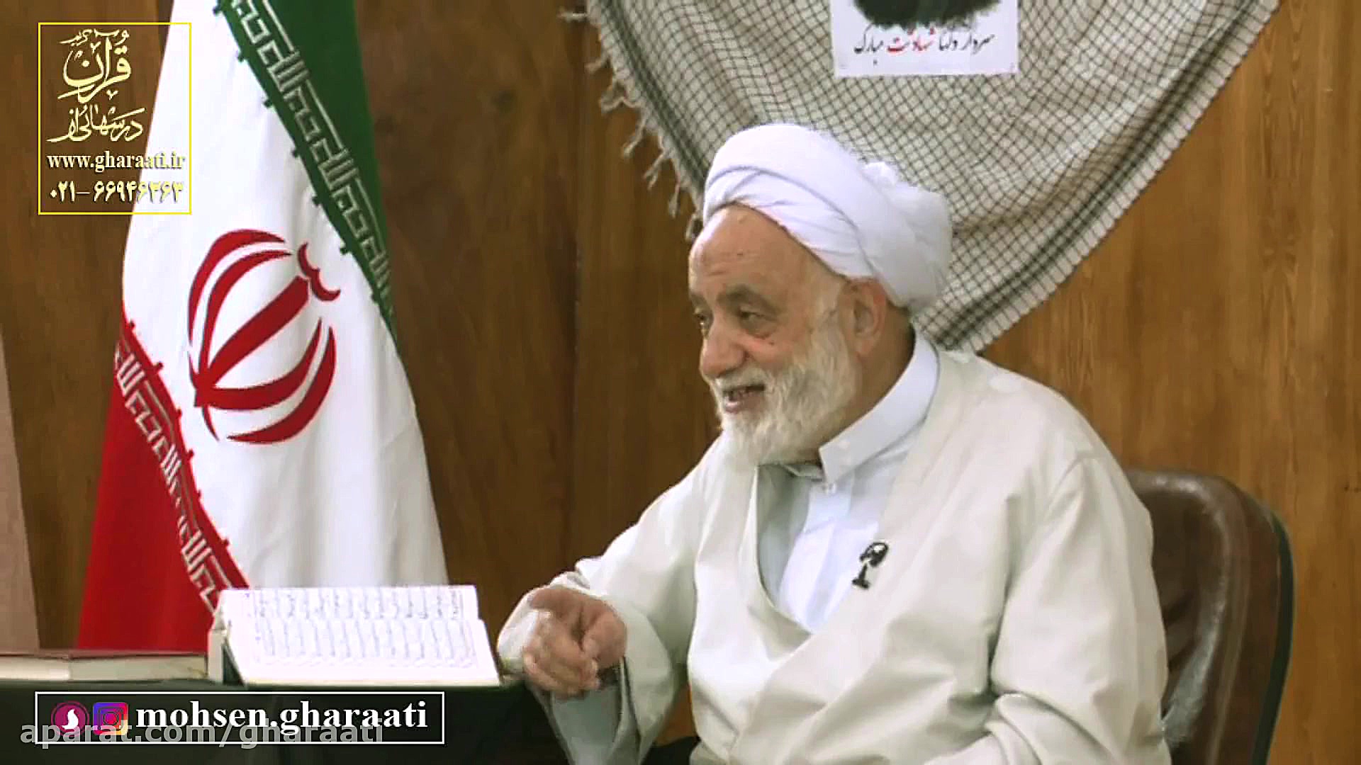 قرائتی  معرفت امامان در زیارت...