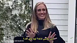 دیرین دیرین  اخبار رپ ۲