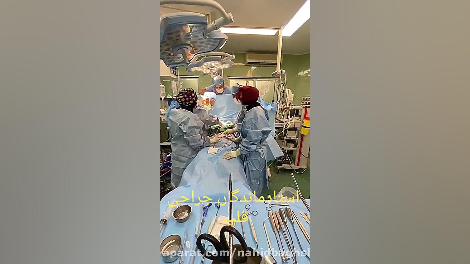 استادماندگار، جراحی قلب