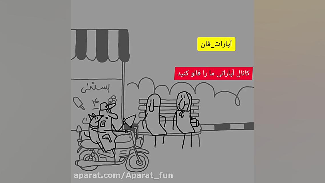 کارتون طنز بازار ایران و مشکلا...