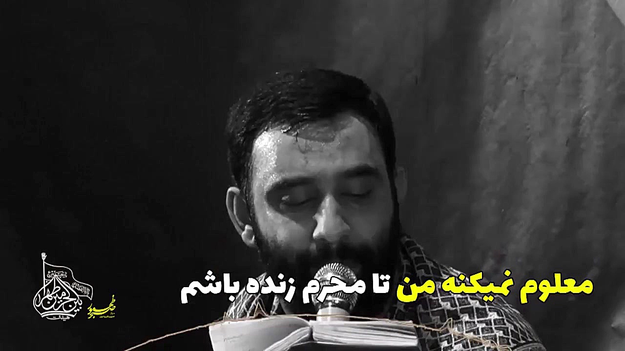 دیگه چیزی نمونده تو غمت از هم...