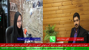 ارتباط تلفنی با " آقای سج...