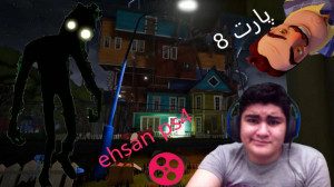 پر استرس ترین بازی دنیا.. Hell...