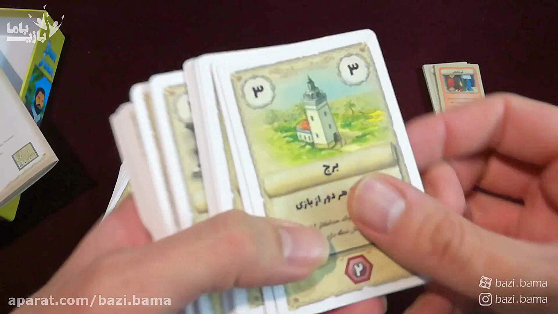 جعبه گشایی بازی کارتی سَن خوآن...