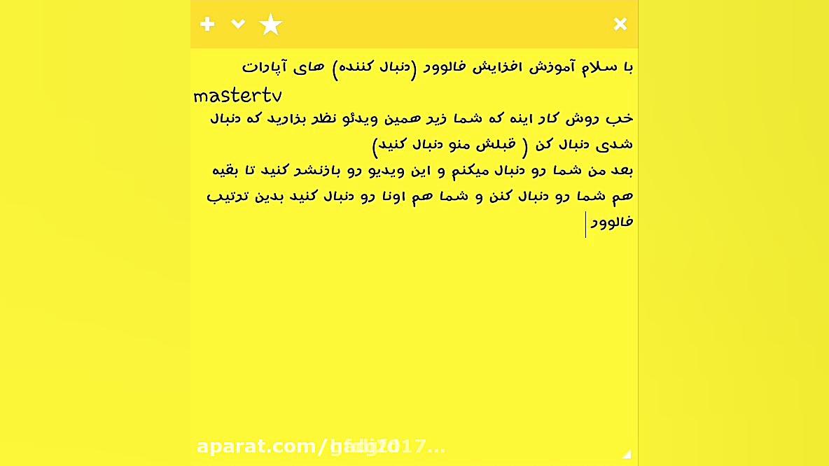 اموزش افزایش دنبال کننده در اپ...