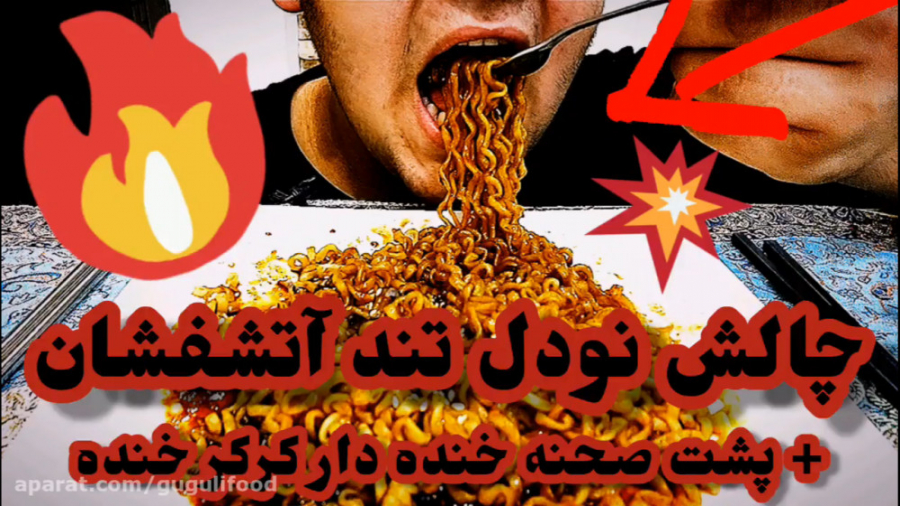 چرا واقعا اینکارو کردم؟ | چالش...