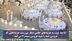 قبرستان لاکچری ؛ تالار لاکچری...