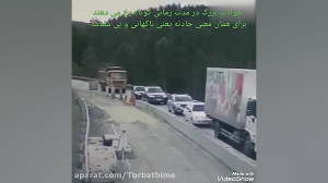 حادثه ناگهان و بی مقدمه اتفاق...