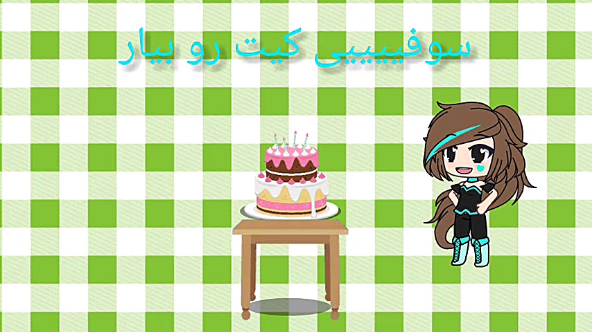 انجام جسارت اجی وانیلی و شکلات...