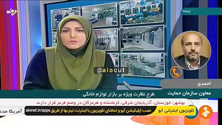 المیرا شریفی مقدم مجری شبکه خب...