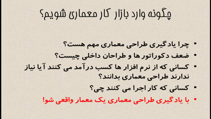 چگونه وارد بازار کار رشته معما...