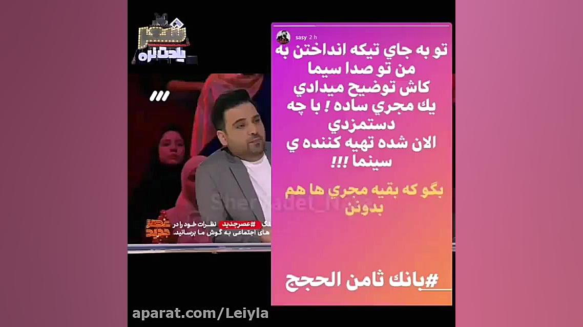 دعوای شدید بین احسان علیخانی و...