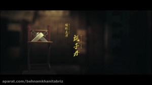 فیلم رزمی ایپ من 3 (Ip man 3)...