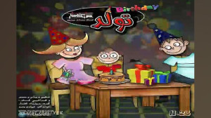 آهنگ موزیک افشار  تولد