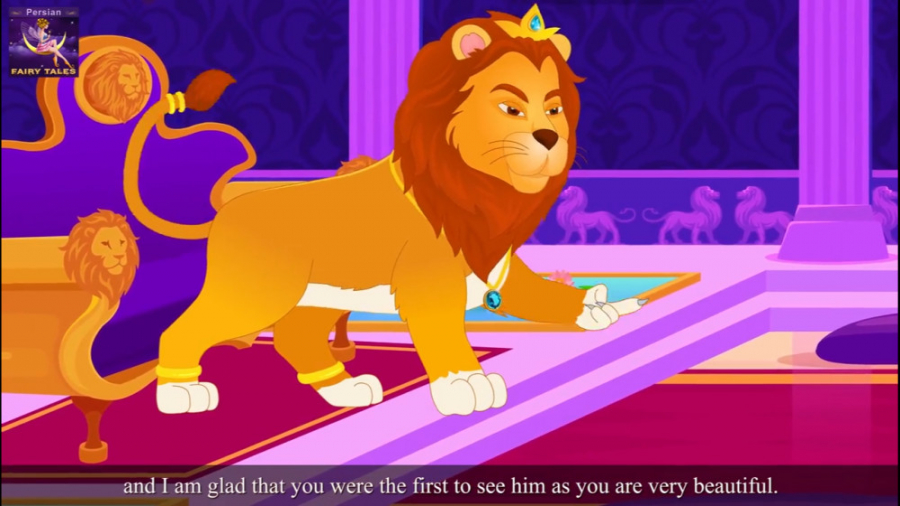 قصه کودکانه دوشیزه و شیر :: دا...