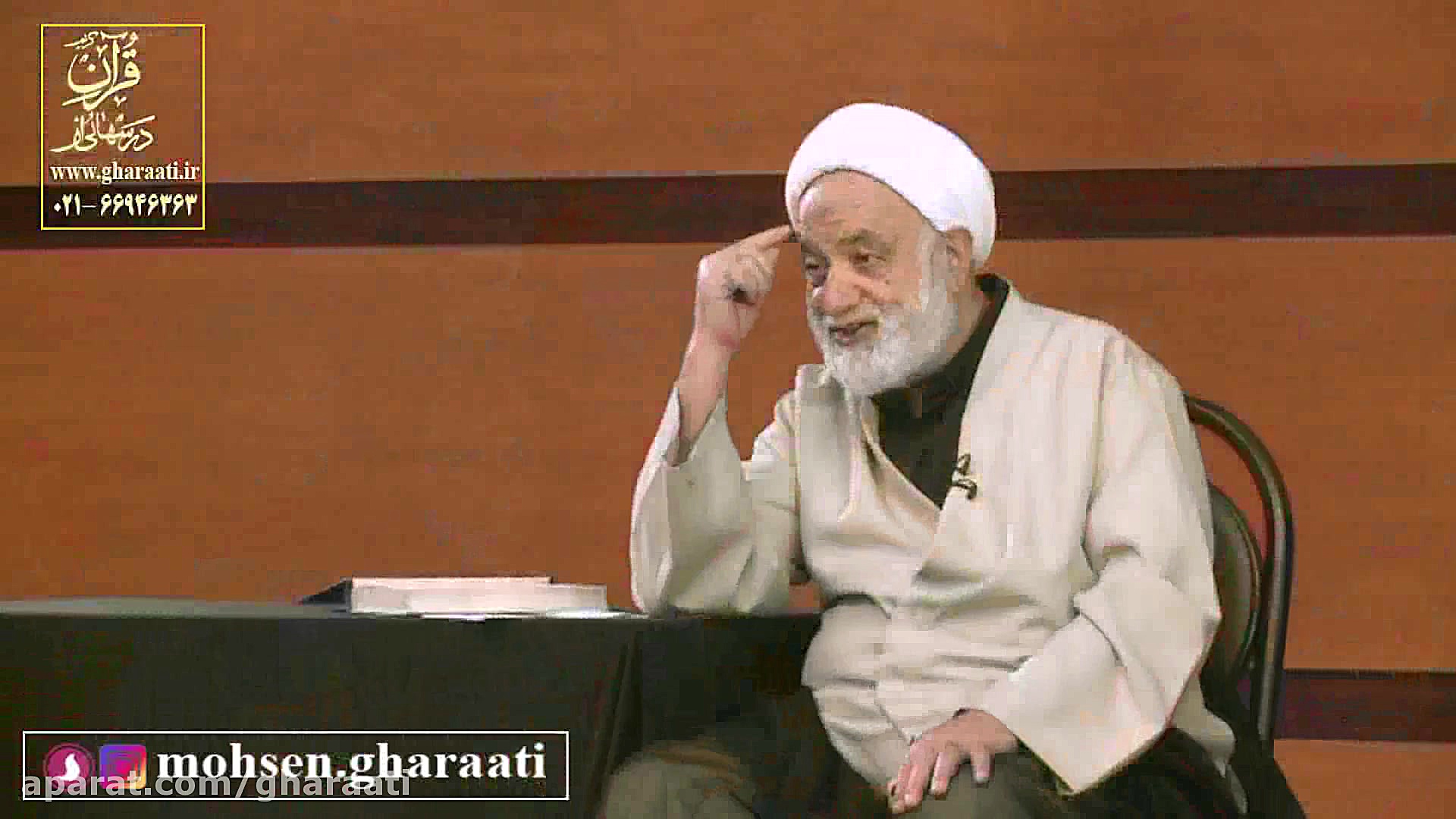 قرائتی  حضرت زهرا، الگوی اماما...