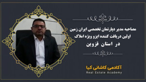 گفتگو با اولین دریافت کننده ای...