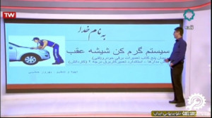 آموزش عیب یابی و تعمیرات مدار...