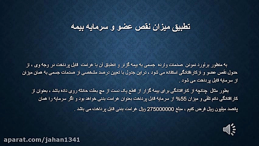 بیمه اشخاص 2  جهانگیر شریف ( ج...